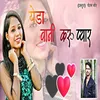 About Yeda Vani Karu Pyar Song